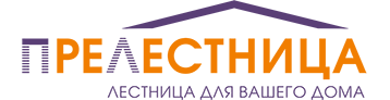 ПреЛестница ПреЛестница
